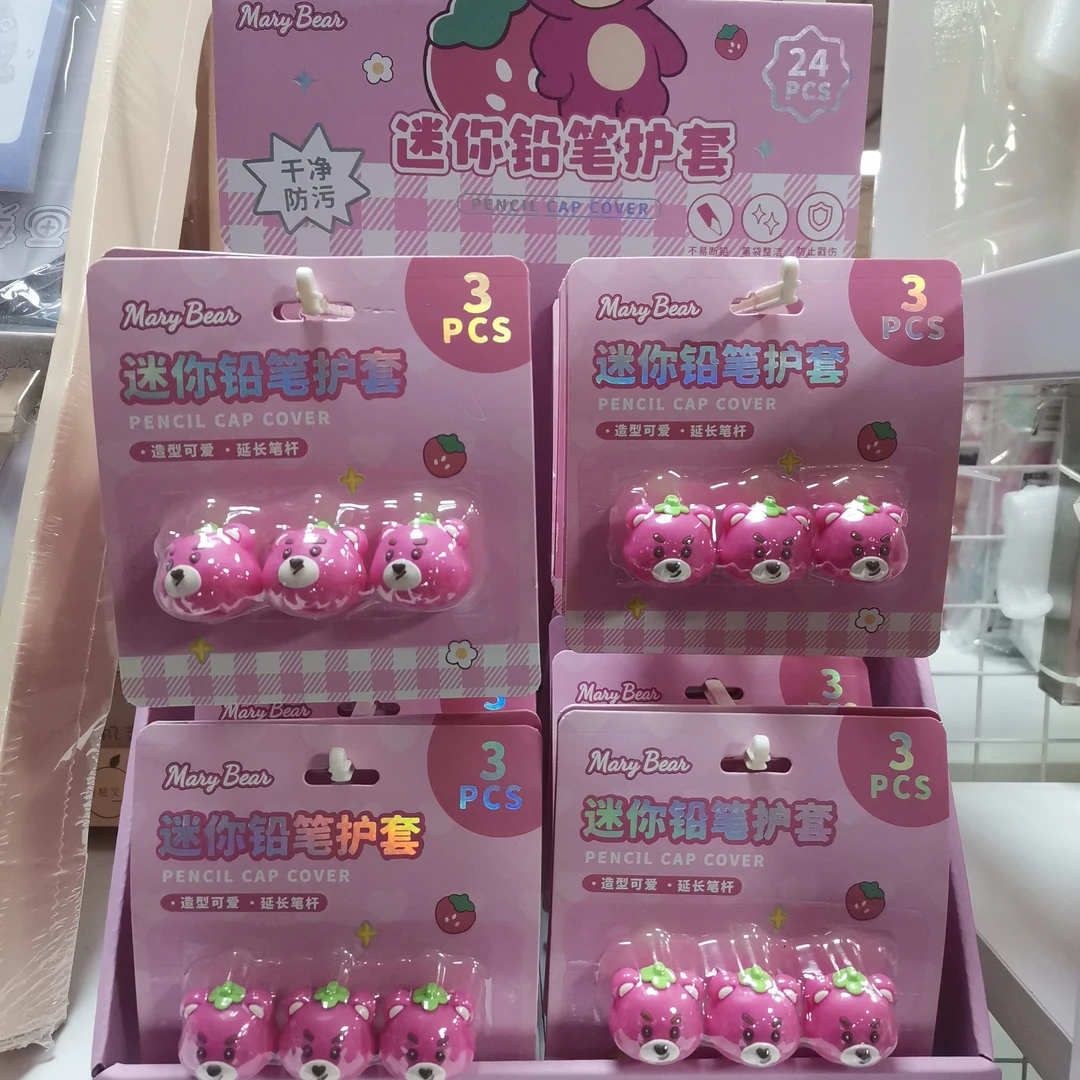（一单到手24卡）XZ-302405莓莉熊迷你铅笔帽