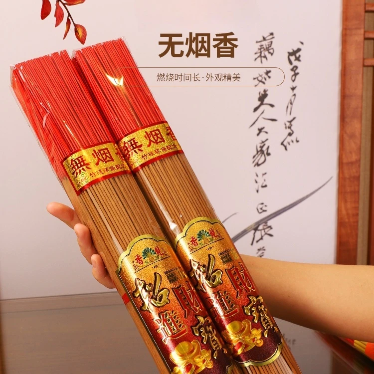 无烟香家用供香檀香特产上香香火家用竹签香室内拜佛线香烧香