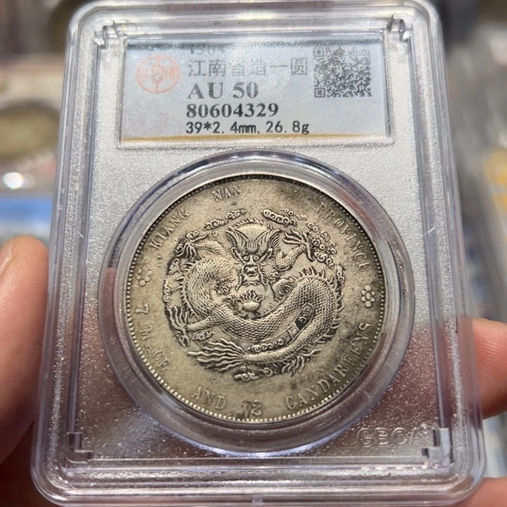 用***8银AU50江南甲辰龙洋4329