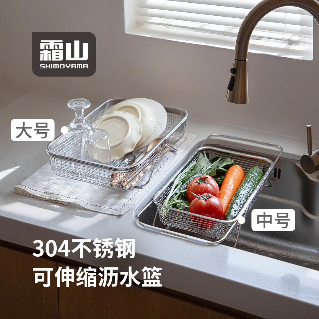 【霜山】可伸缩沥水篮不锈钢厨房沥水架家用水槽置物架杯子收纳架