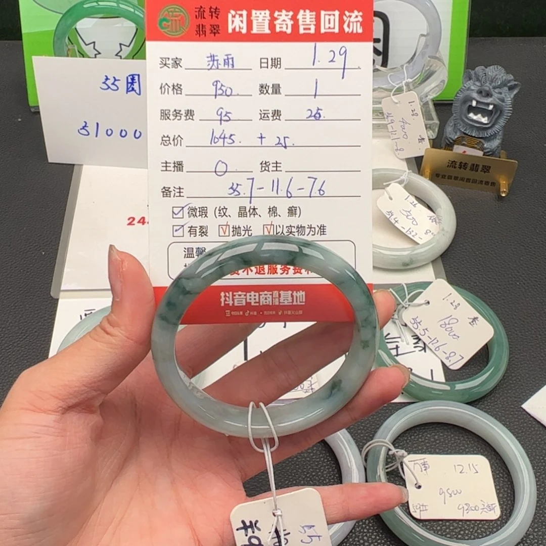 翡翠手镯未镶嵌苏*翡翠