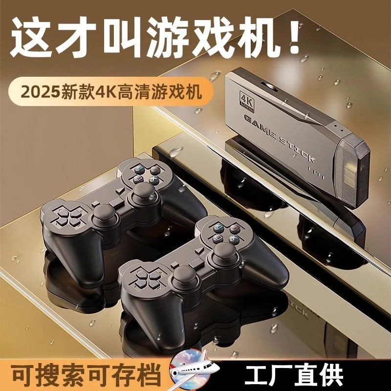 【2万款游戏】家用游戏机连电视街机无线手柄顶盒红白机怀旧摇杆新