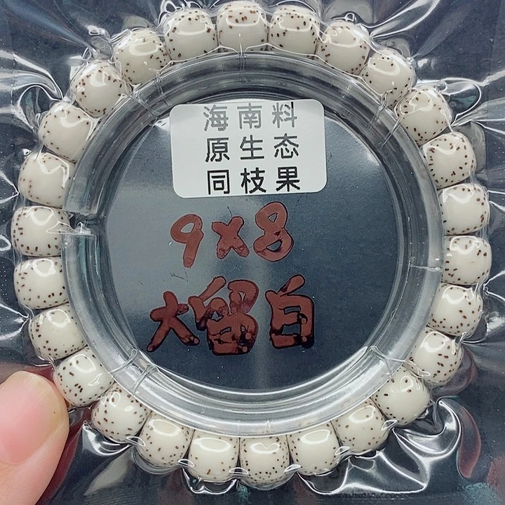 吊坠星月菩提9的尺寸