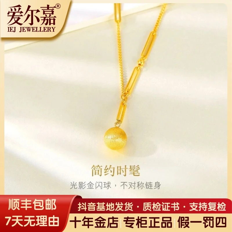 爱尔嘉足金999磨砂珠有求必应套链几何Y字ins风项链简约时尚送礼