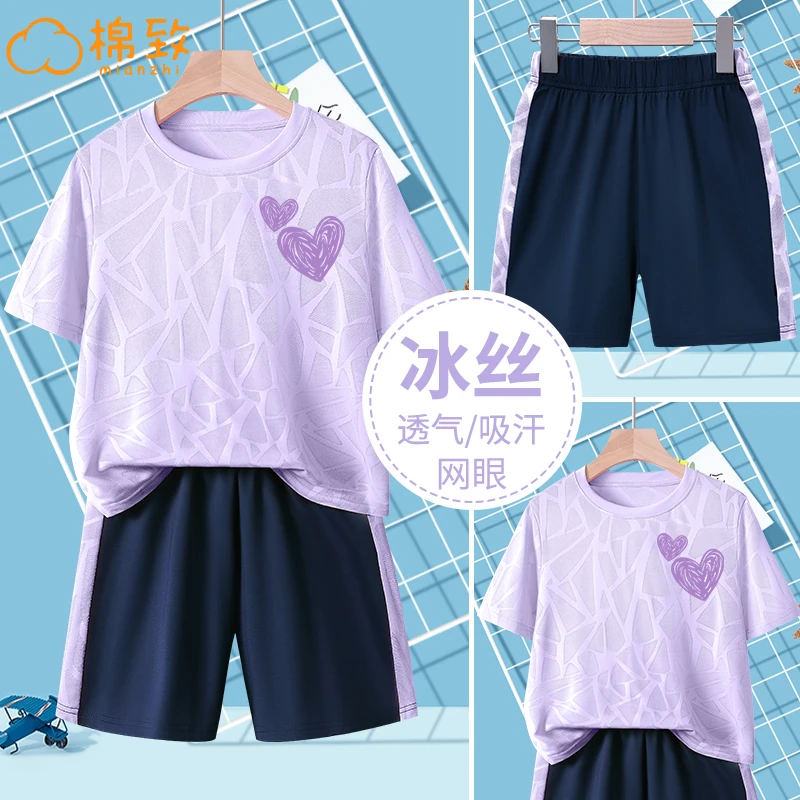 棉致女童夏季套装2025新款女孩凉感速干衣服儿童冰丝夏装大童童装