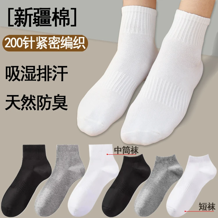 防臭吸湿排汗薄款运动风中筒袜简约风纯色