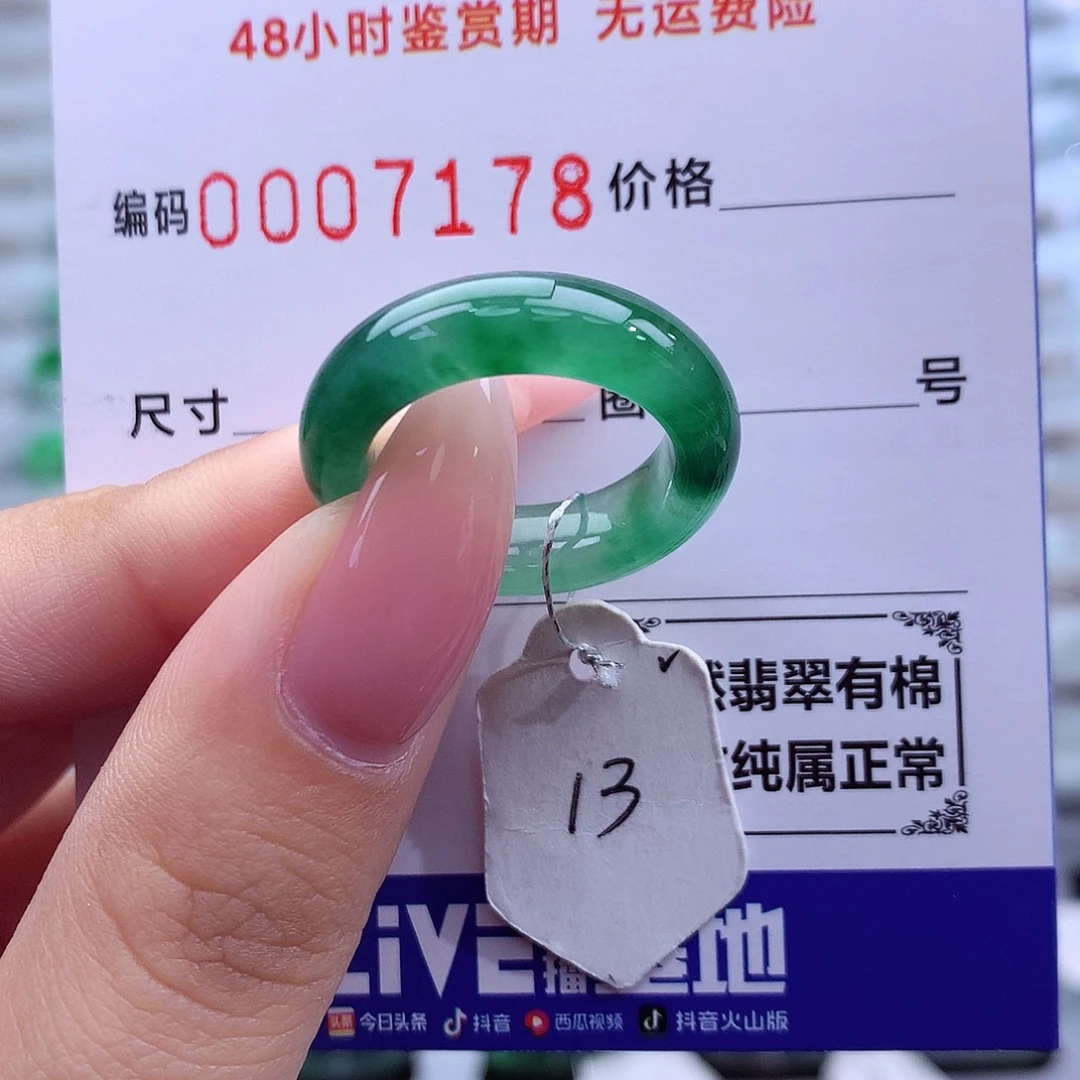 翡翠未镶嵌戒指天然
