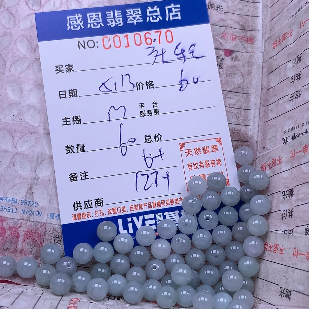 未镶嵌手链翡翠张*天