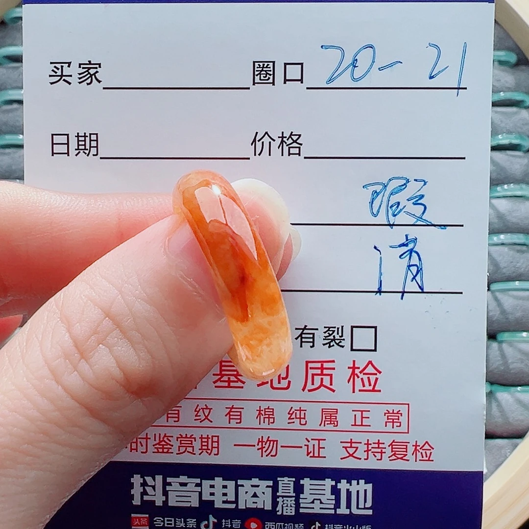 翡翠未镶嵌戒指戒圈