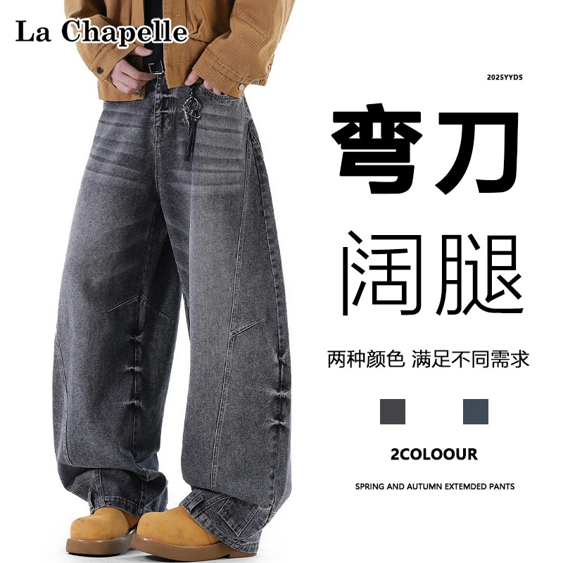 La Chapelle/拉夏贝尔倒装设计牛仔裤男款春秋季反穿阔腿休闲裤子