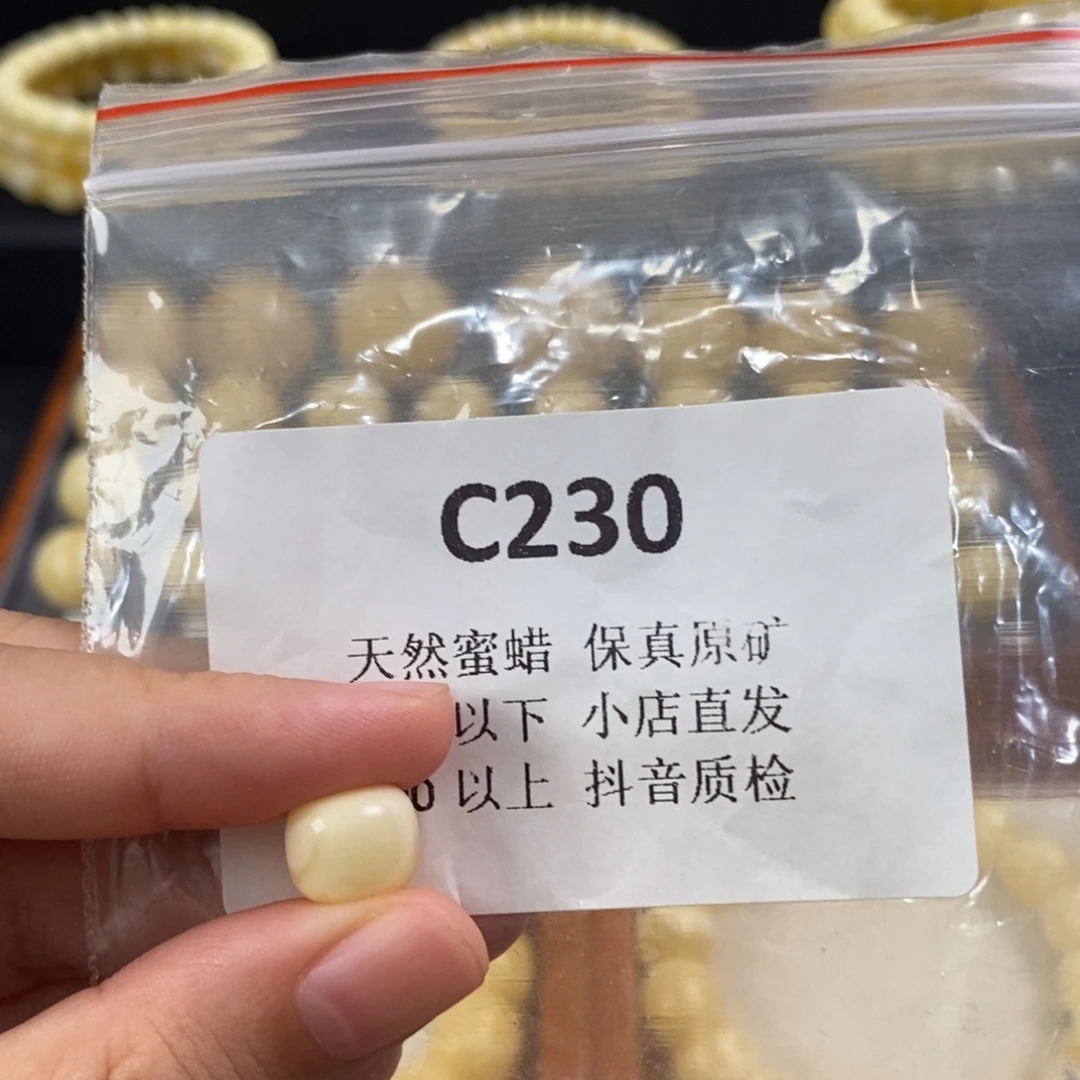 袁***飞未镶嵌蜜蜡珠宝奇石