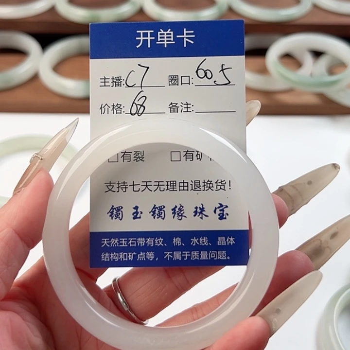 一***草石英质玉未镶嵌手镯