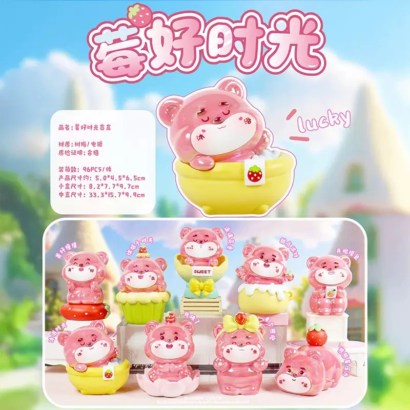 莓好时光熊熊盲盒J25