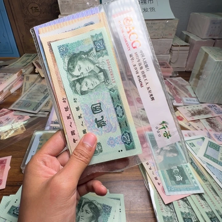 杨***哥四版币一套一套一