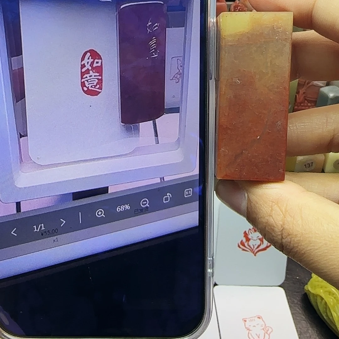 青****寿山石印石1×2如意，2.0定制 自在人生 寿山红石