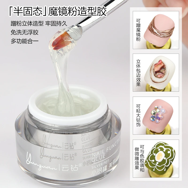 云钻美甲半固态魔镜粉造型胶美甲店专用不流动免洗3d立体塑型胶