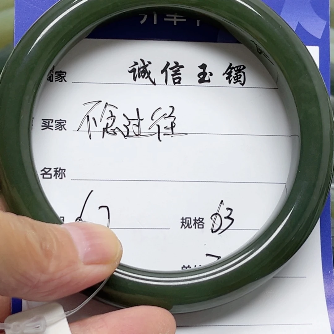 和田玉（糖玉）手镯未镶嵌不**往