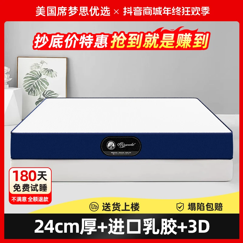 席梦思五星级酒店软硬适中松弛感睡感乳胶3D弹簧床垫卷包到家