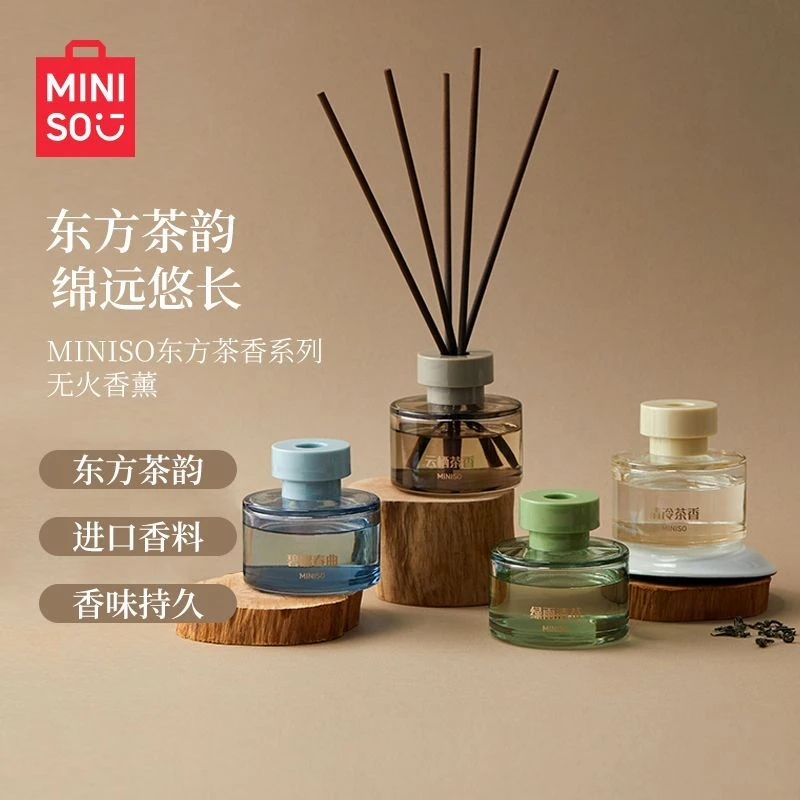 【专属】东方茶香氛无火香薰家用室内空气清新持久留香厕所_XS