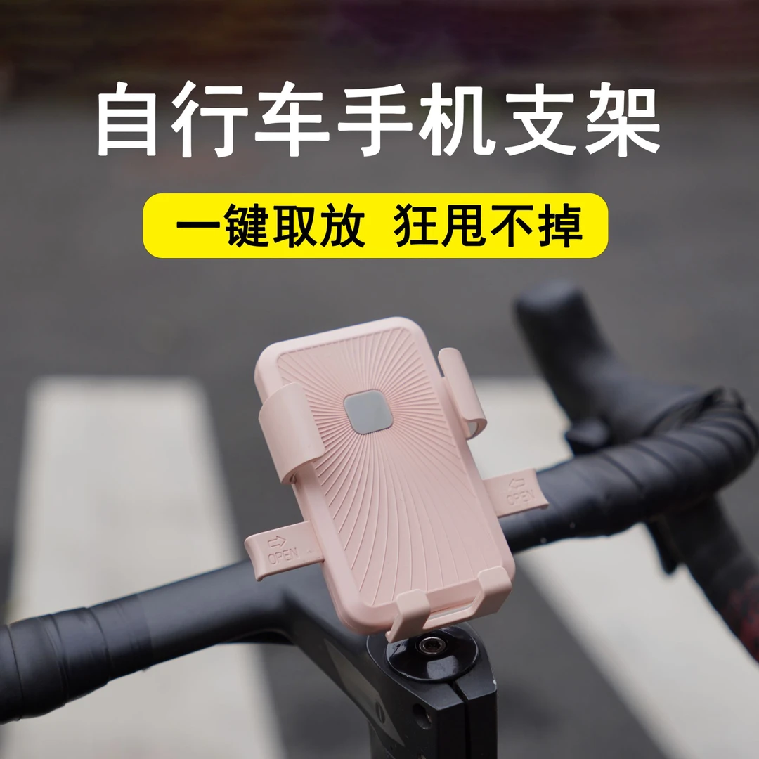 适用捷安特公路车手机支架喜德盛山地车美利达凤凰自行车永久单车