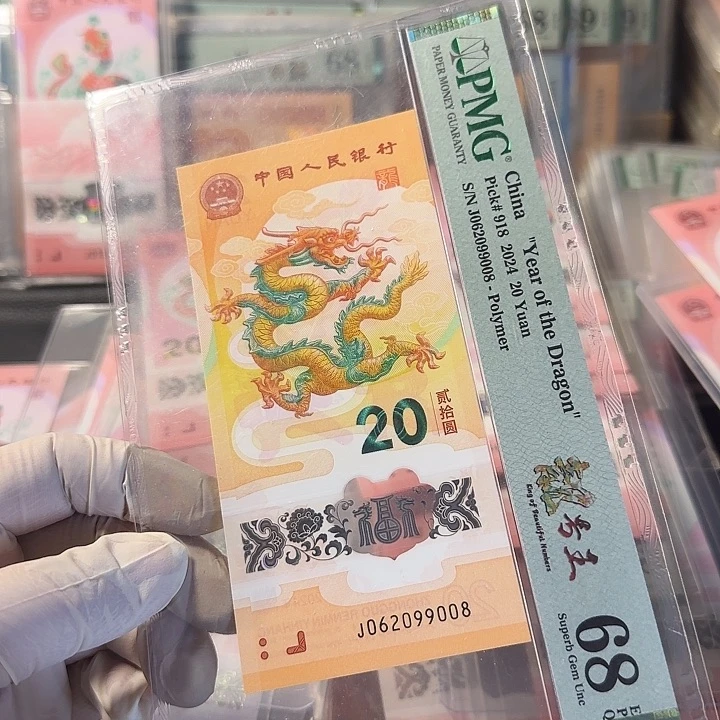 塑料062099008龙珠尾8pmg68分