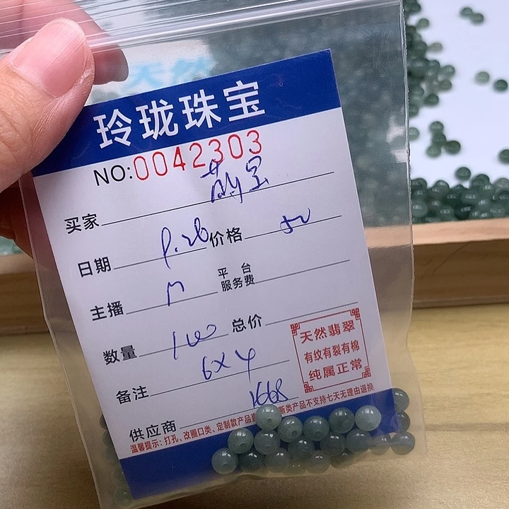家***宝翡翠未镶嵌手链翡翠
