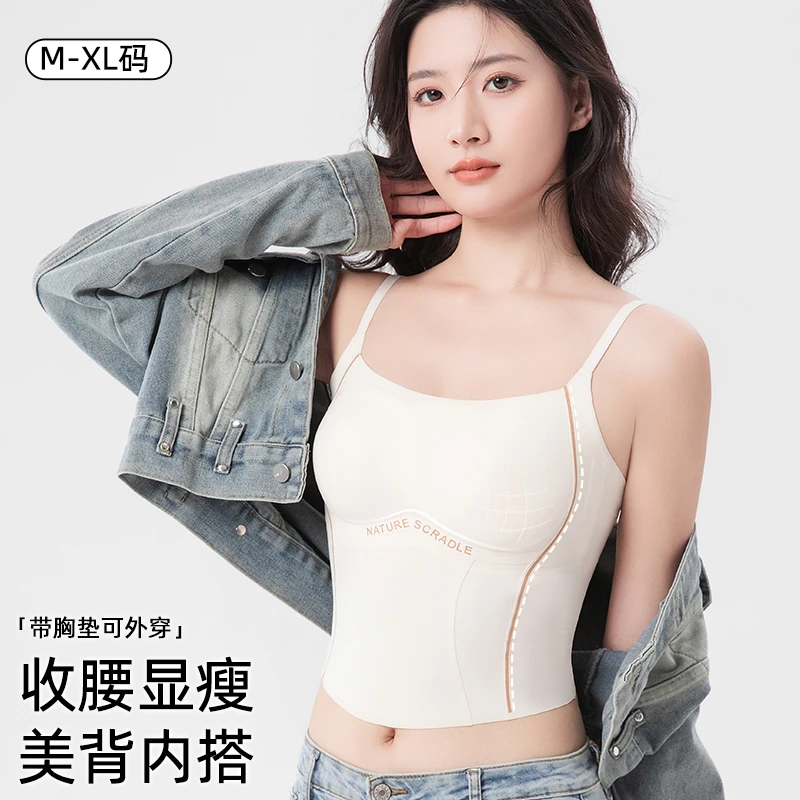 雅鹿冰丝吊带小背心无痕内衣一体式文胸美背束胸固定打底衫外穿