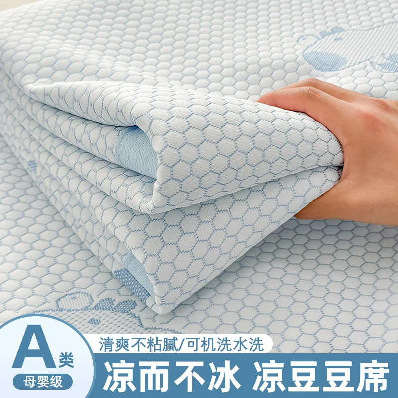 热销爆款凉席2025新款冰丝豆豆席夏天可水洗空调软席学生宿舍席子