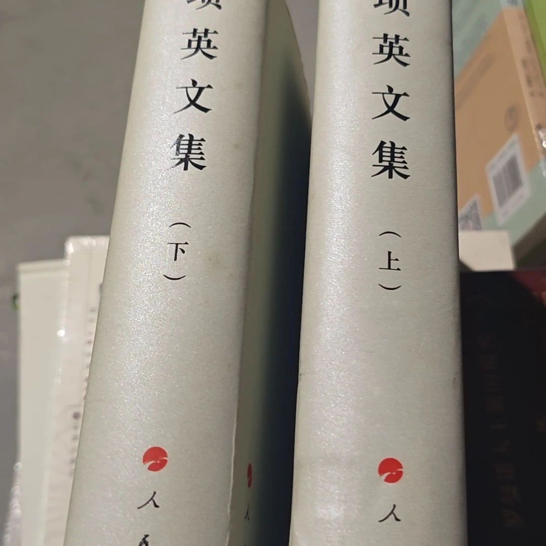 项英文集两本一套微瑕介意勿拍（务必塑封）