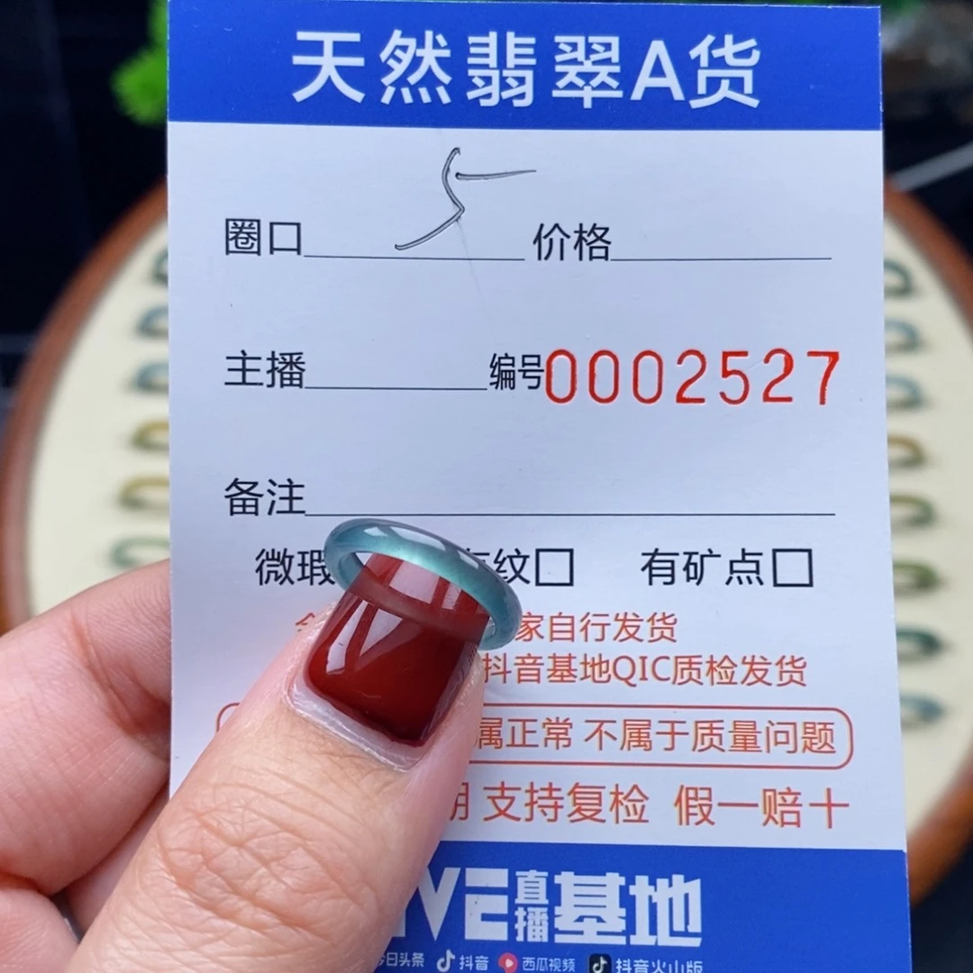 翡翠戒指未镶嵌戒圈