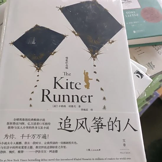 追风筝的人15闪购闪购闪购闪购闪购