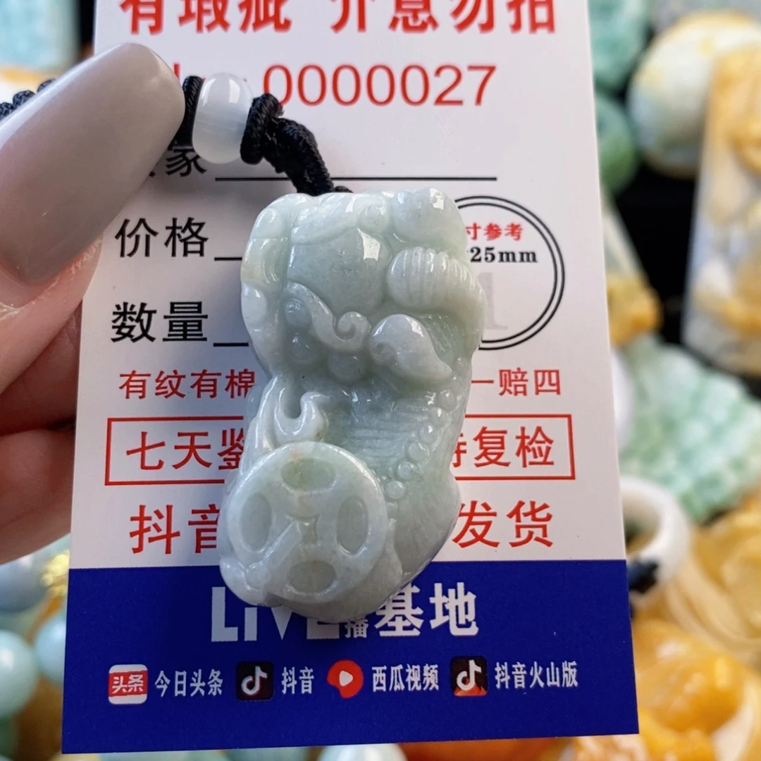 翡翠未镶嵌吊坠(不含链)