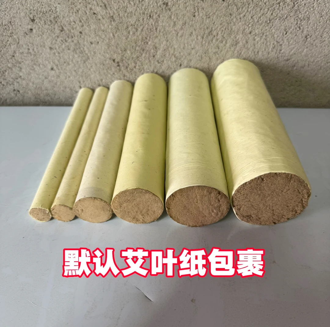 【纯手工三道绒蕲艾条】正宗三年陈蕲艾条香薰家用艾条