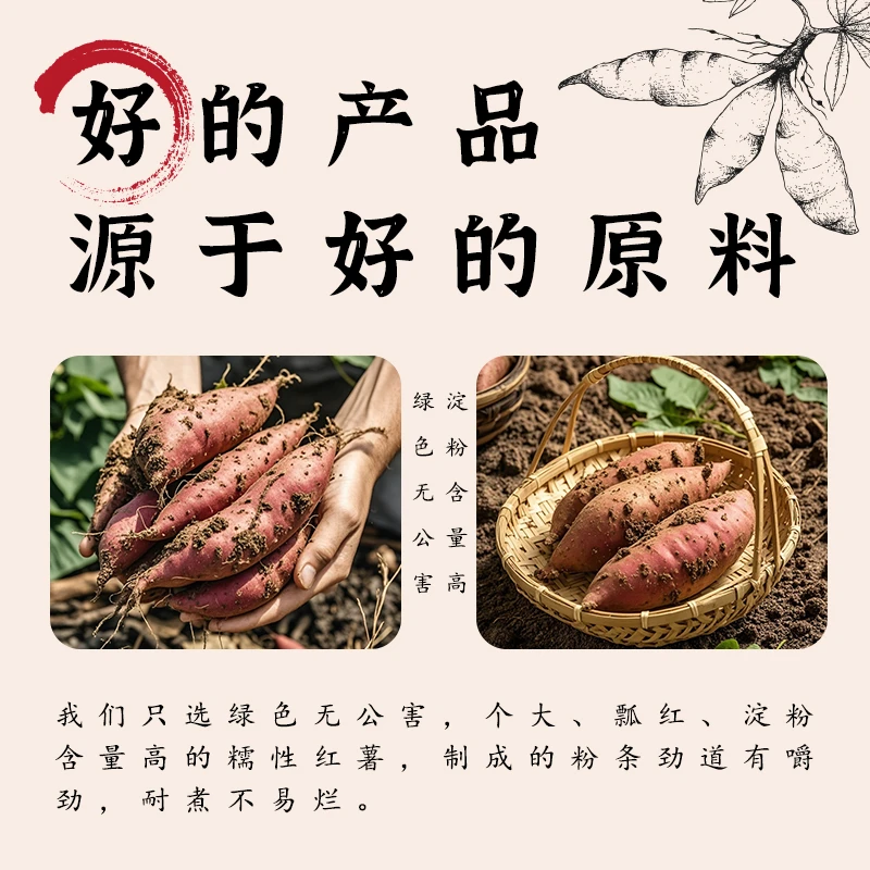 正宗红薯粉条好煮易熟500g/1000g/2.5kg