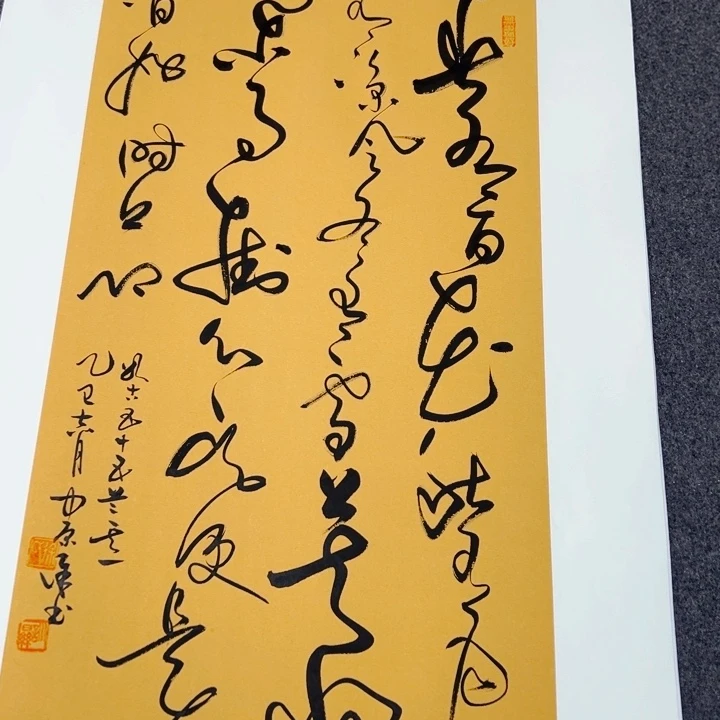 书法春有百花草书