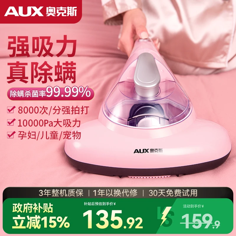 【威海霞姐专属】奥克斯迷你家用床上紫外线杀菌床铺除螨手持除尘