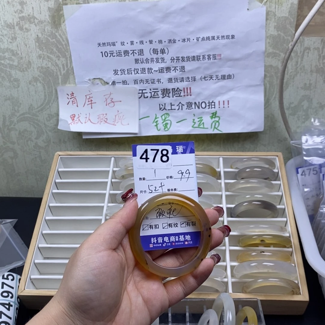 玛瑙/玉髓手镯未镶嵌福*许