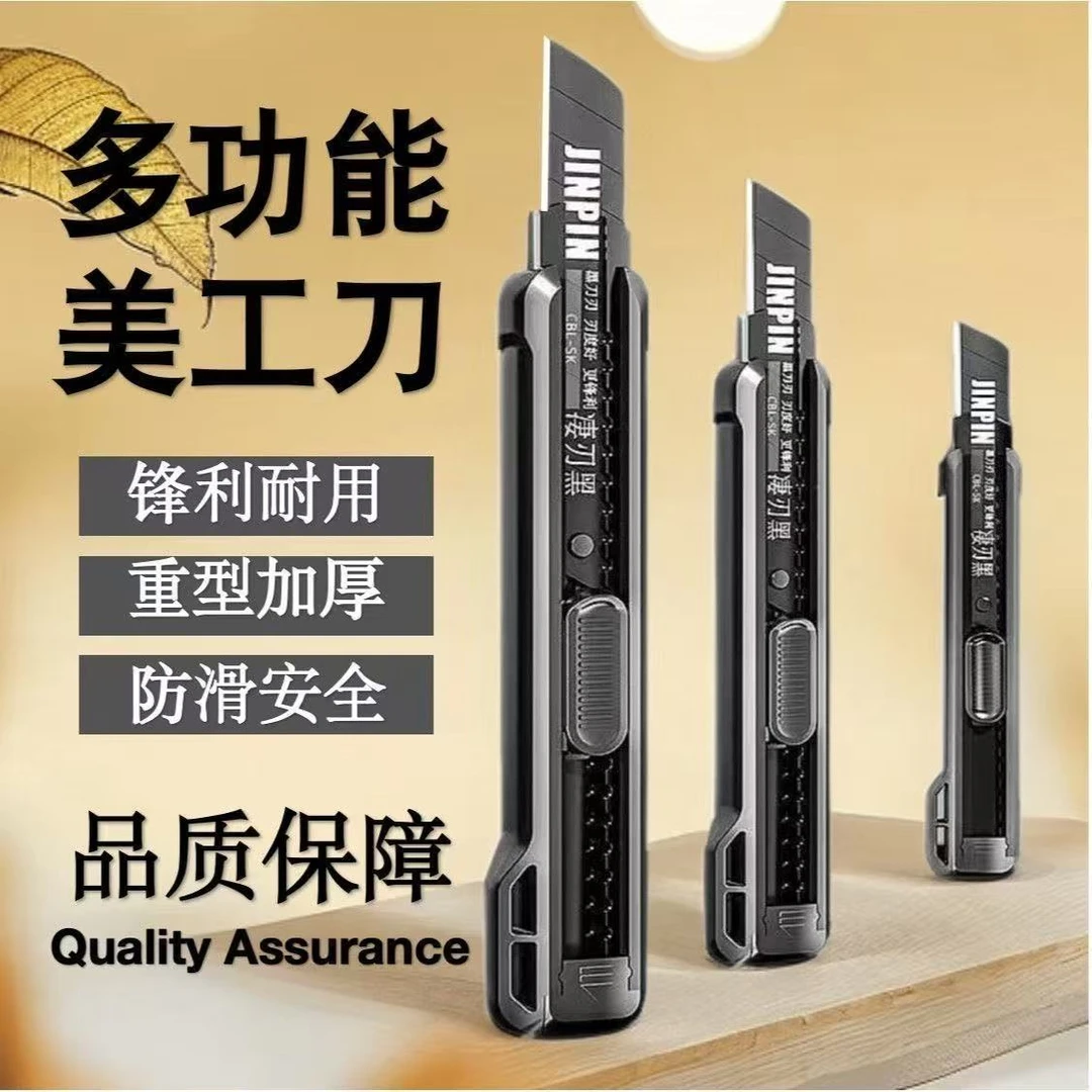 【5把+50刀片仓美工刀】多功能手工裁纸拆快递刀锋利耐用大号BT210