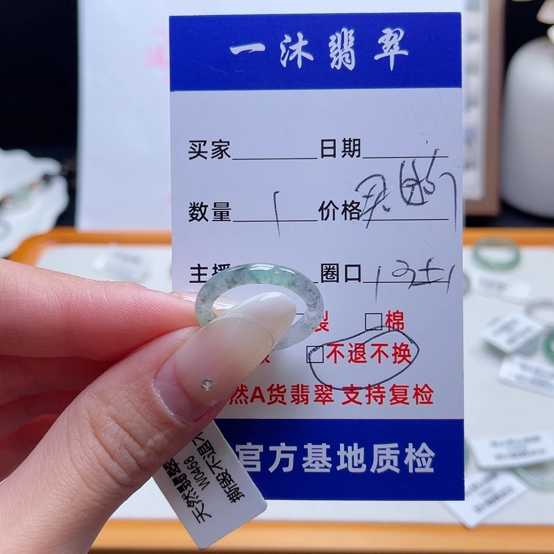 未镶嵌戒指翡翠买断