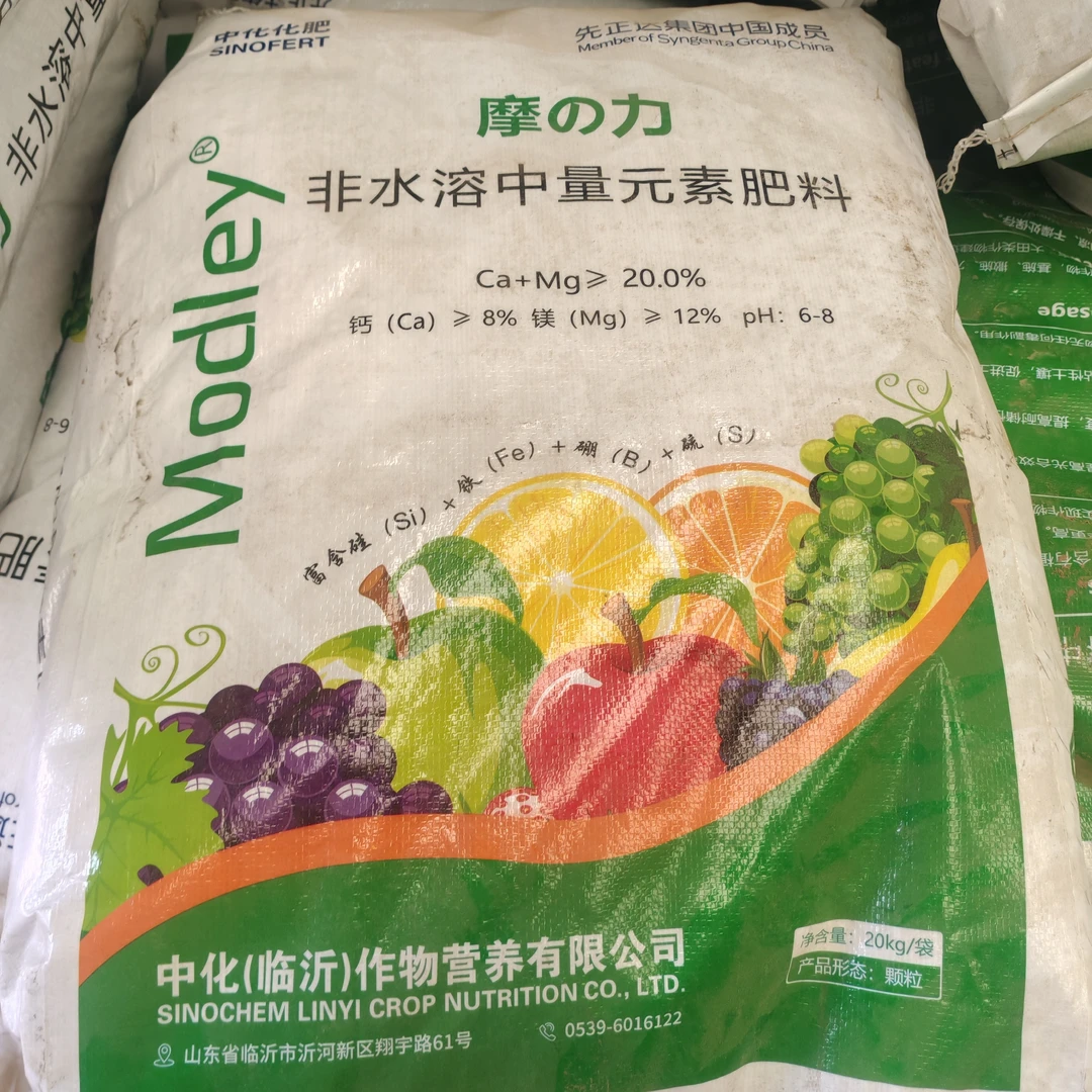 魔力中量元素肥料