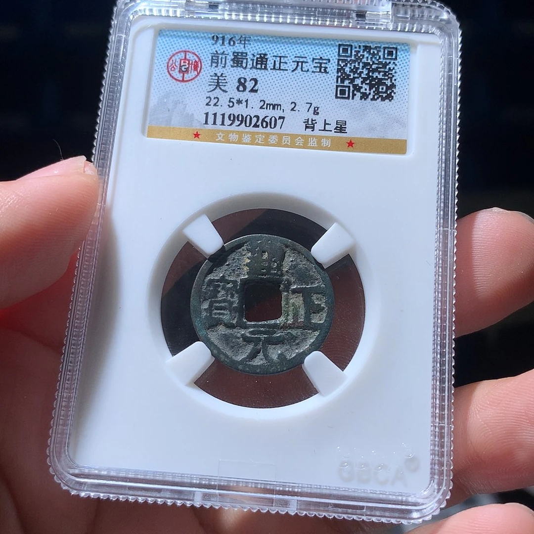 清***！金属QY。阿钱钱钱钱2607