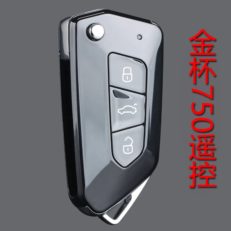 314°适用金杯750汽车遥控器钥匙增配高8款遥控钥匙