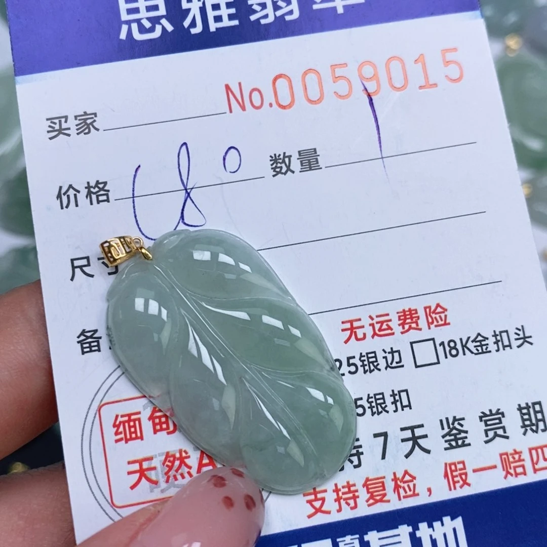 颈饰未镶嵌翡翠天然缅甸翡翠