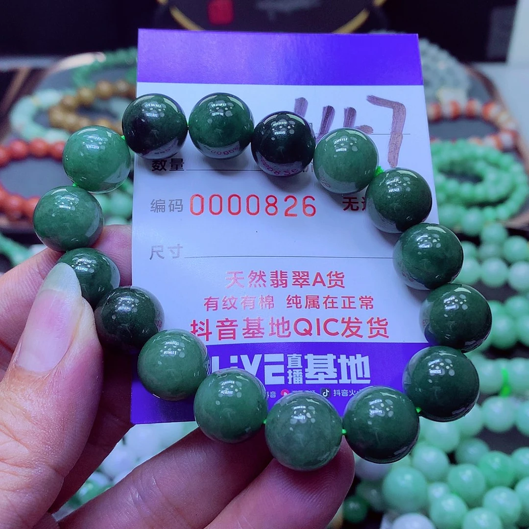 翡翠未镶嵌毛衣链