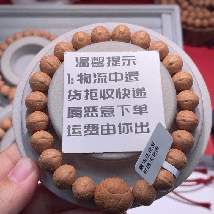 凤眼菩提吊坠实心 11.6 39