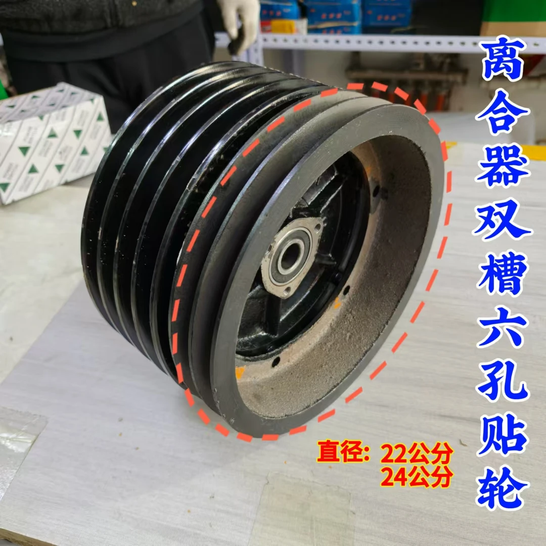 贴轮离合器双槽六孔贴轮