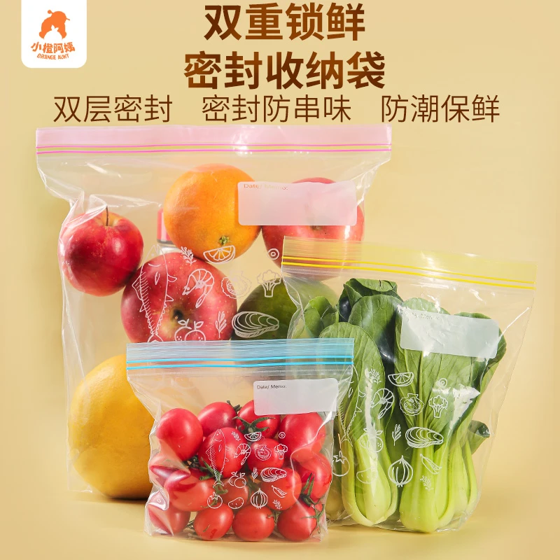 双筋式保鲜袋加厚食品级家用冰箱专用密封袋食物密实袋冷冻封口袋