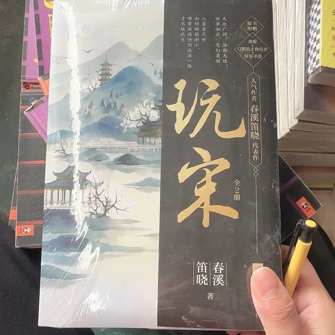 玩宋闪购闪购闪购14