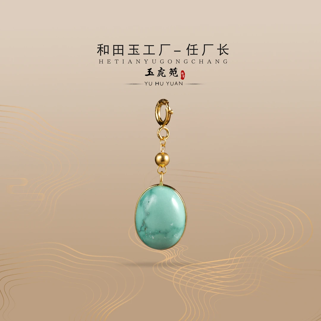 【任厂长】绿松蛋面镶18K金提溜（0.8克+）（MM1054）发一件，多样性发
