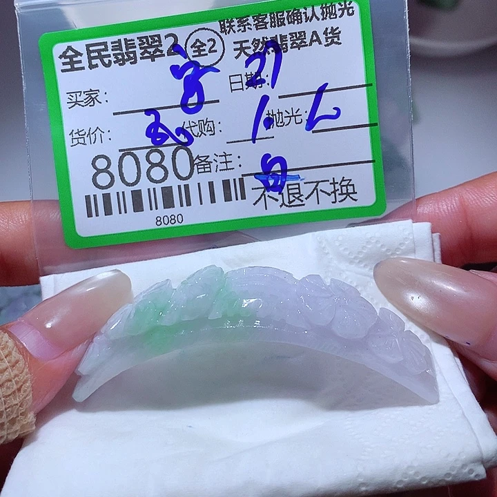 安***安定制翡翠未镶嵌我